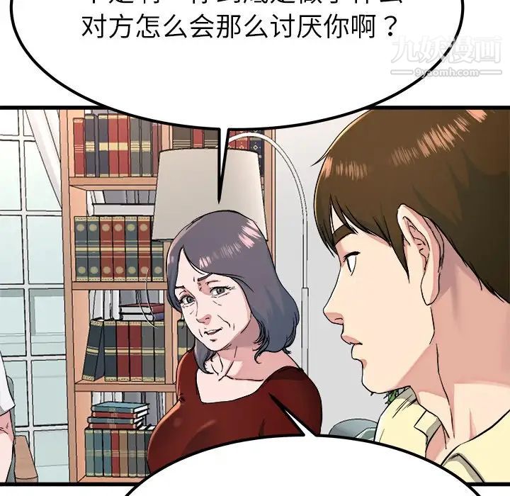 单身爸爸想恋爱第23话