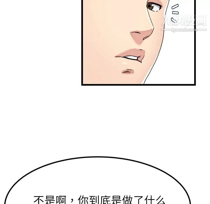 单身爸爸想恋爱第23话