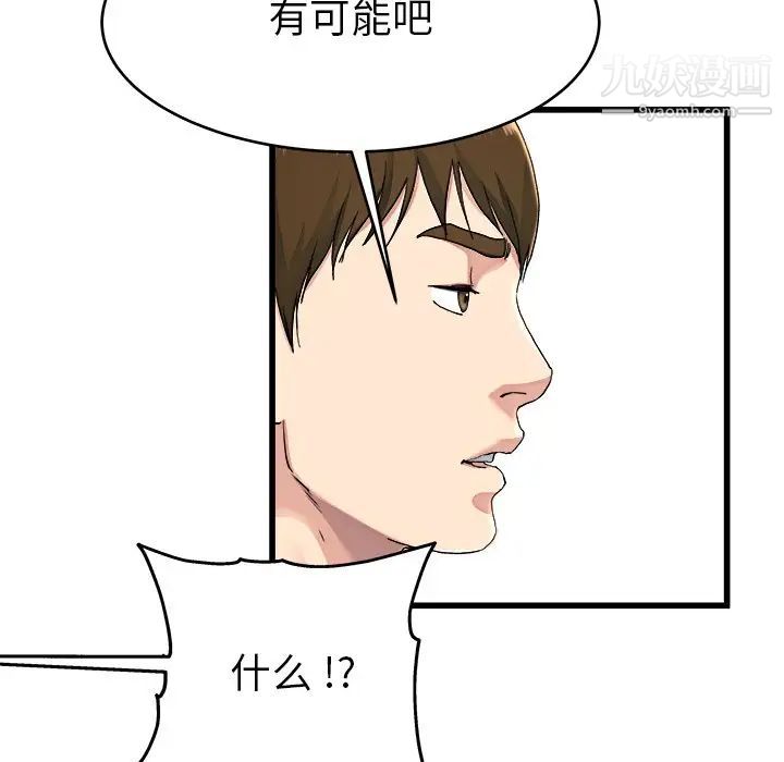 单身爸爸想恋爱第23话
