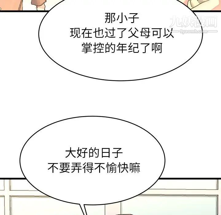 单身爸爸想恋爱第23话