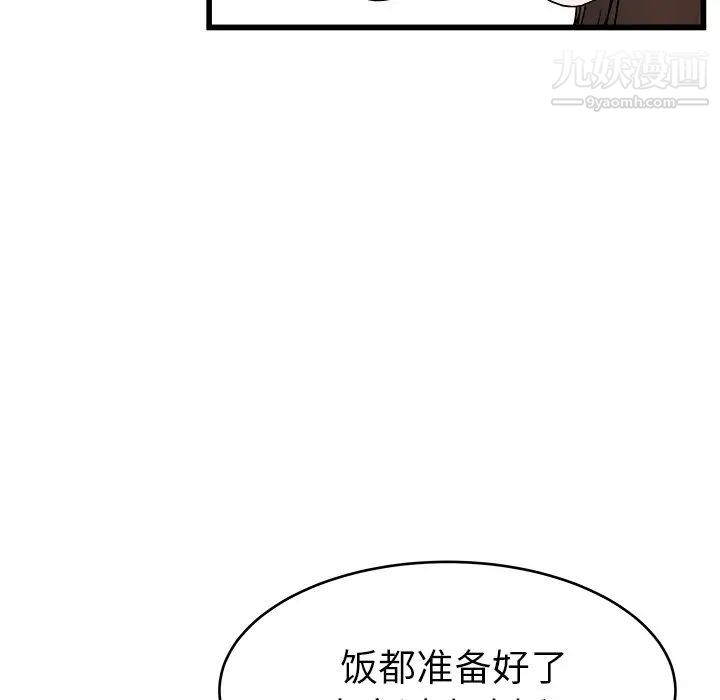 单身爸爸想恋爱第23话