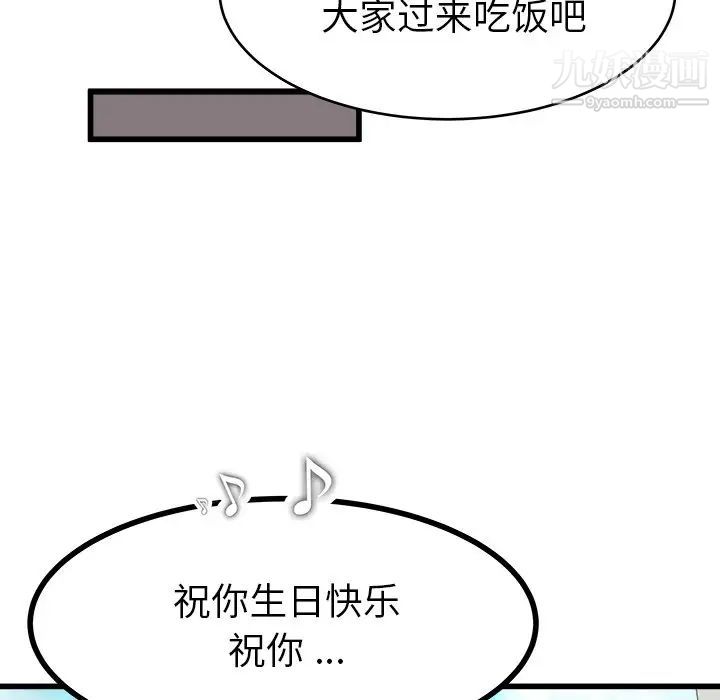 单身爸爸想恋爱第23话
