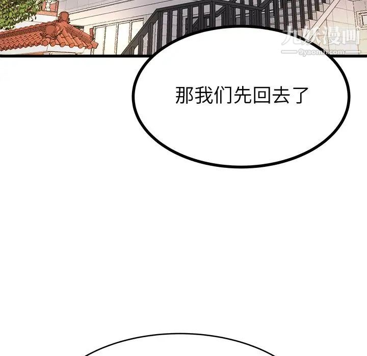 单身爸爸想恋爱第23话