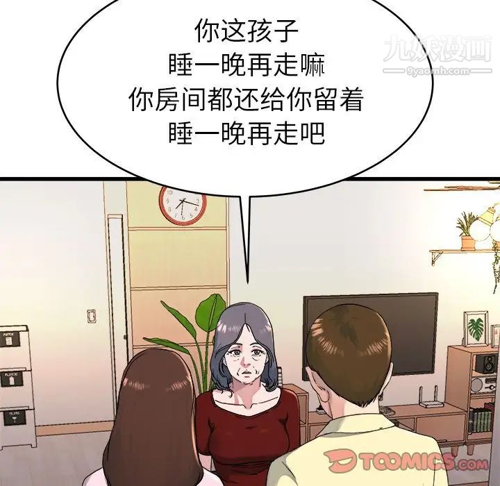 单身爸爸想恋爱第23话