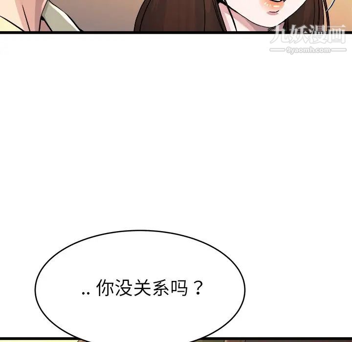 单身爸爸想恋爱第23话