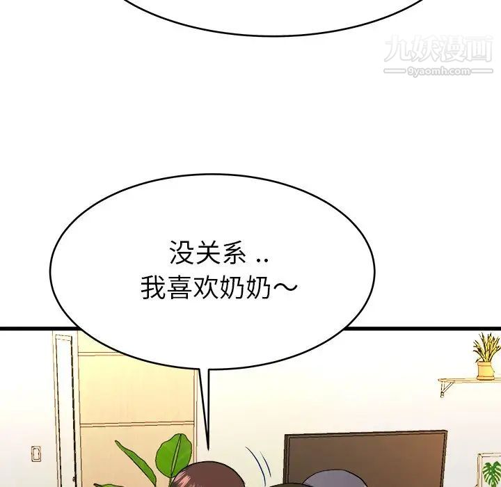 单身爸爸想恋爱第23话