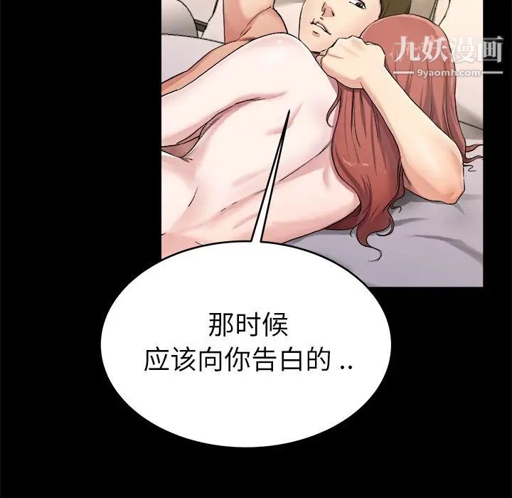 单身爸爸想恋爱第24话