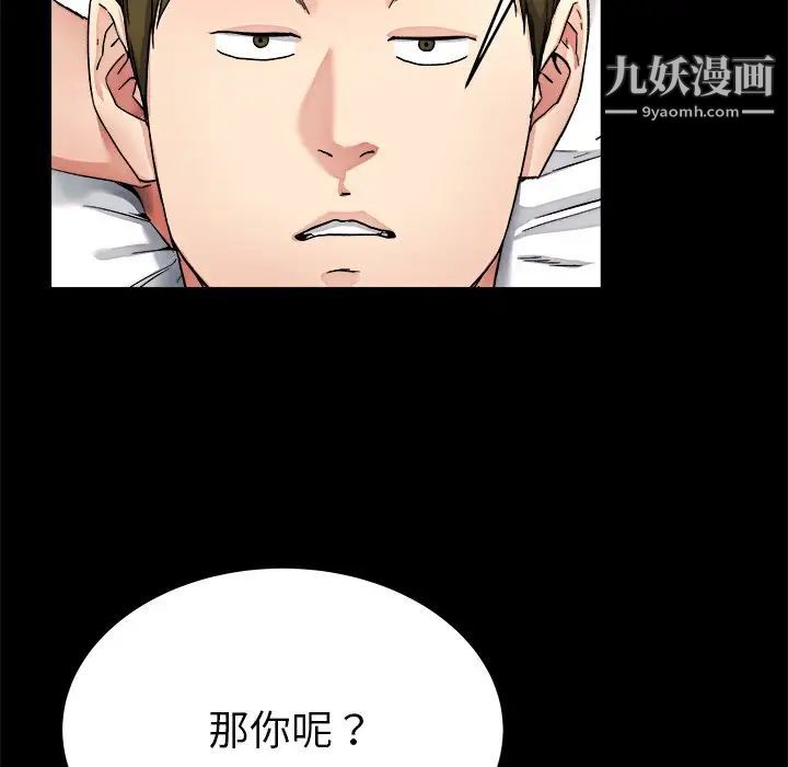 单身爸爸想恋爱第24话
