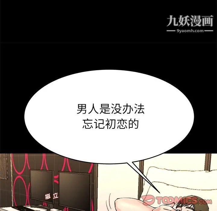 单身爸爸想恋爱第24话