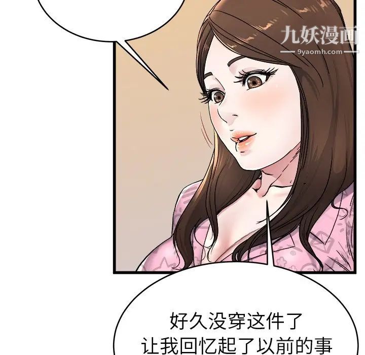 单身爸爸想恋爱第24话
