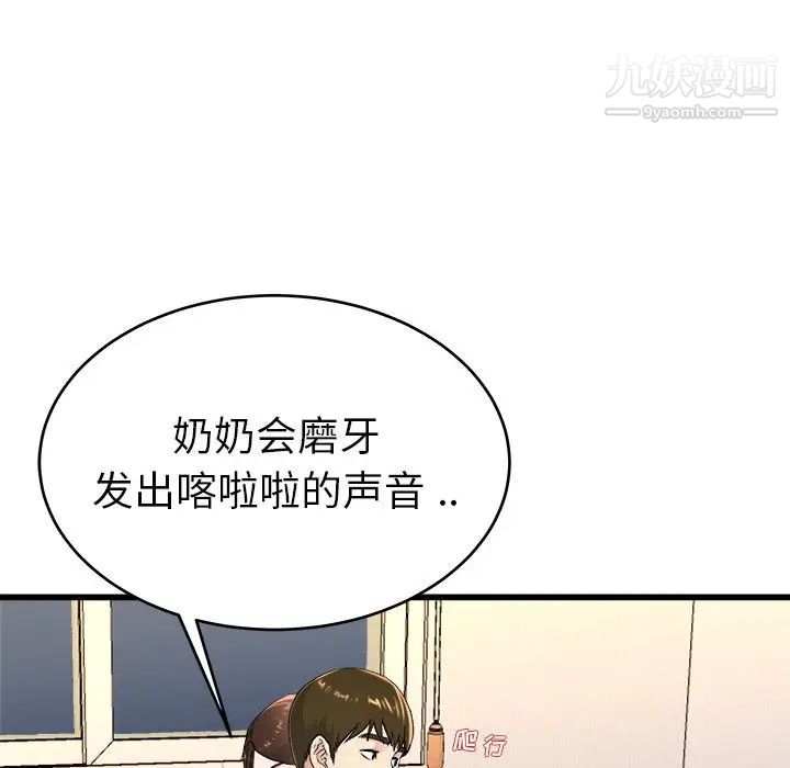 单身爸爸想恋爱第24话