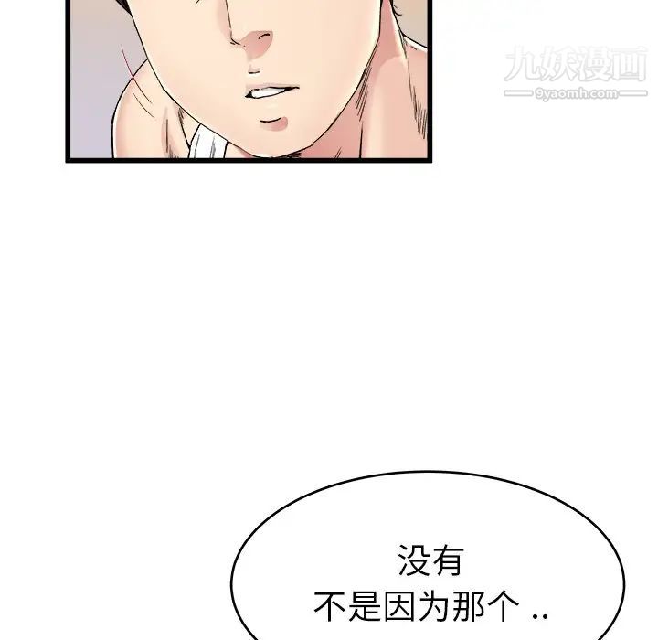 单身爸爸想恋爱第24话