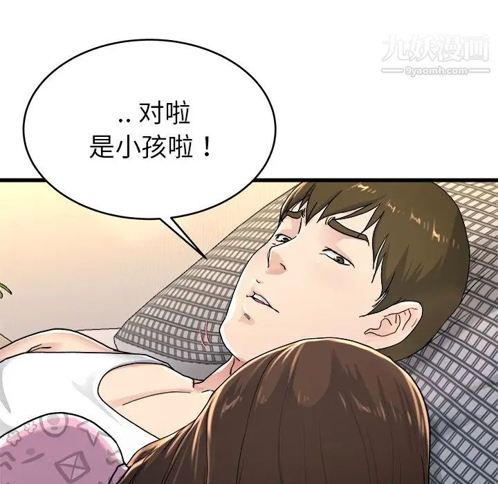 单身爸爸想恋爱第24话