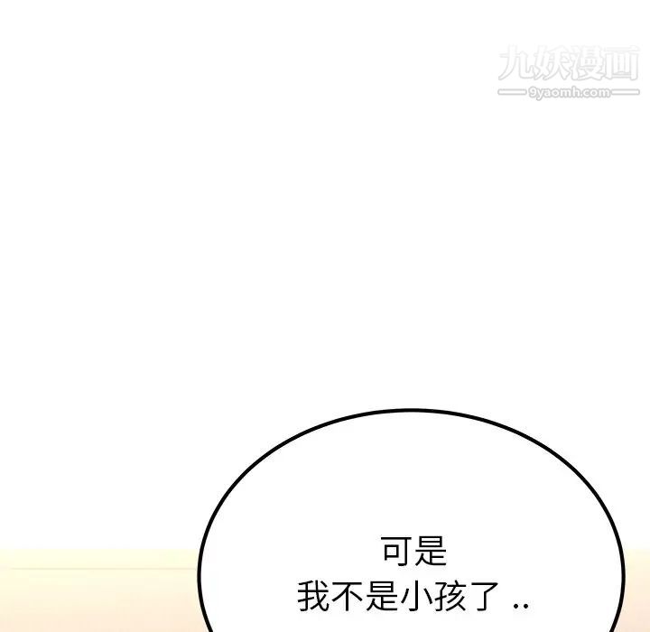 单身爸爸想恋爱第24话