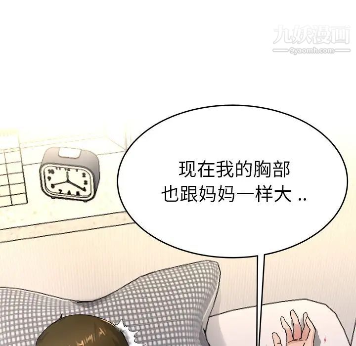 单身爸爸想恋爱第25话