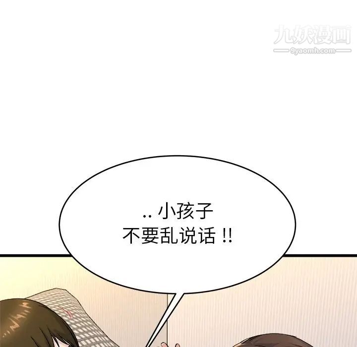 单身爸爸想恋爱第25话