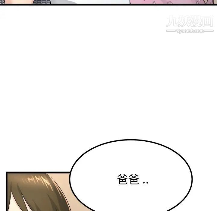 单身爸爸想恋爱第25话