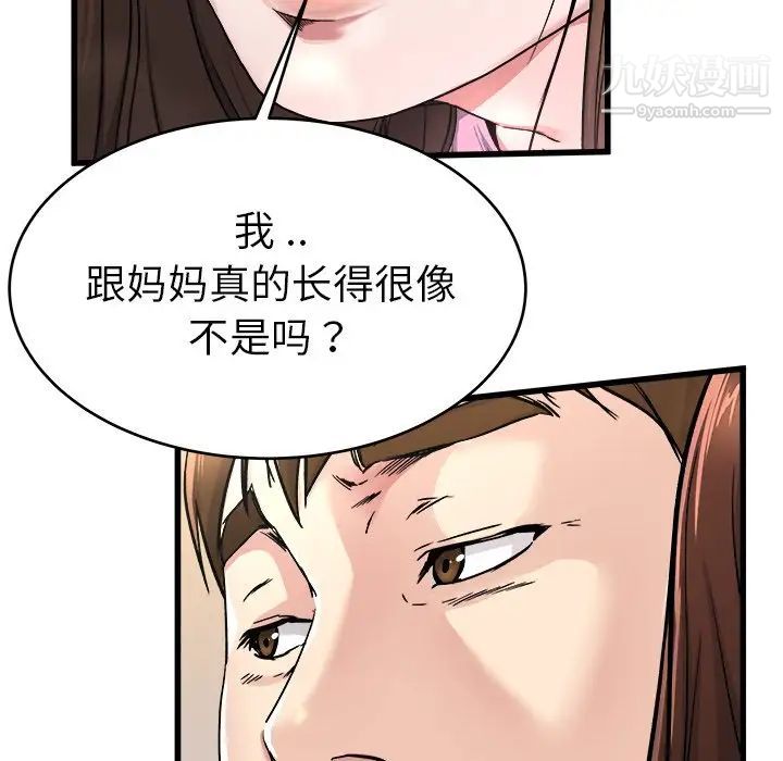 单身爸爸想恋爱第25话