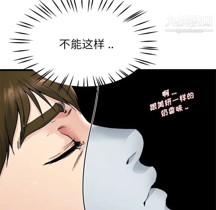 单身爸爸想恋爱第25话