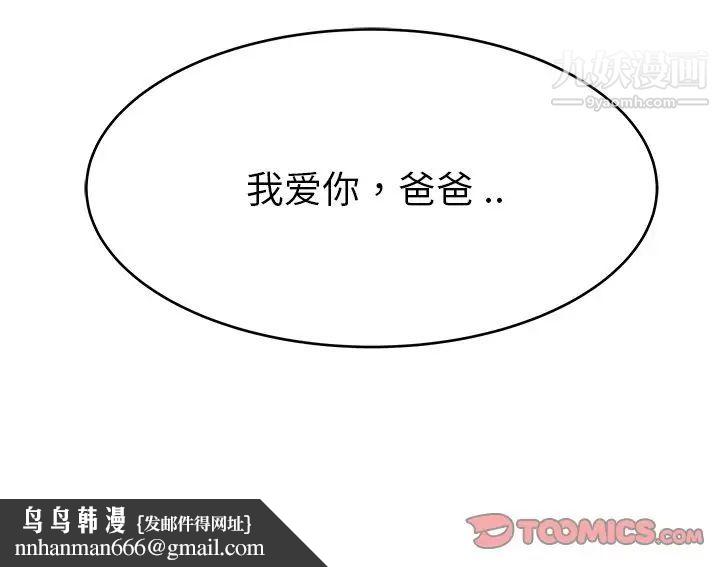 单身爸爸想恋爱第25话