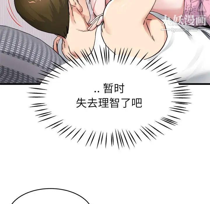 单身爸爸想恋爱第26话