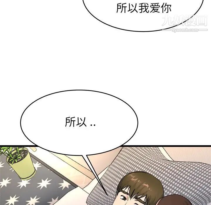 单身爸爸想恋爱第26话