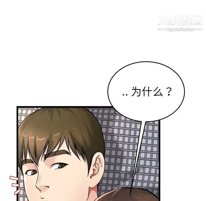 单身爸爸想恋爱第26话