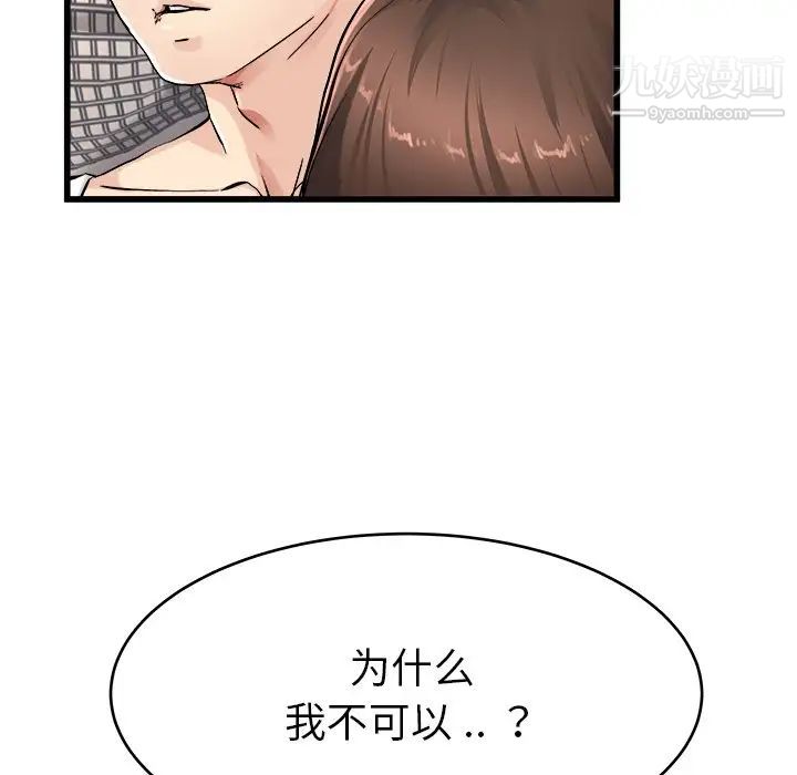 单身爸爸想恋爱第26话