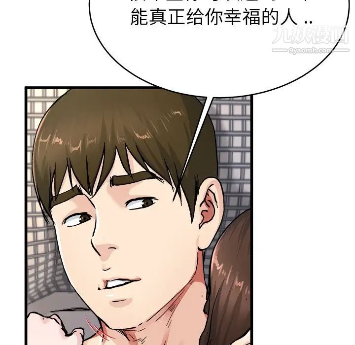 单身爸爸想恋爱第26话