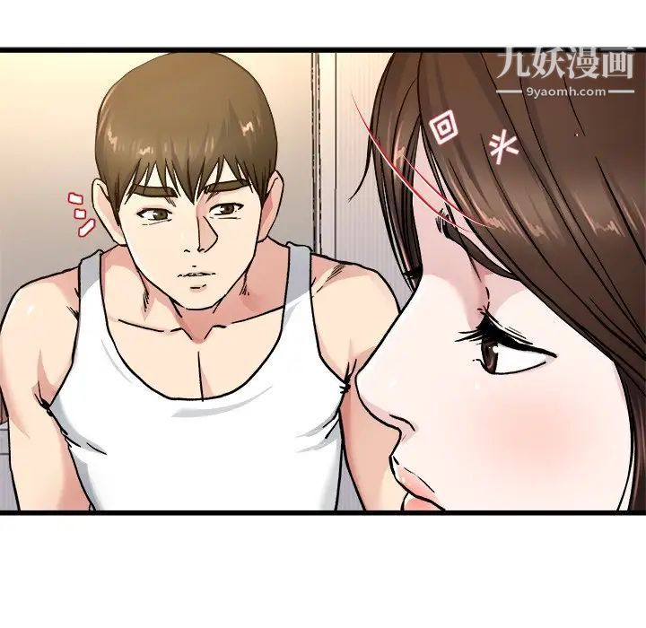 单身爸爸想恋爱第26话