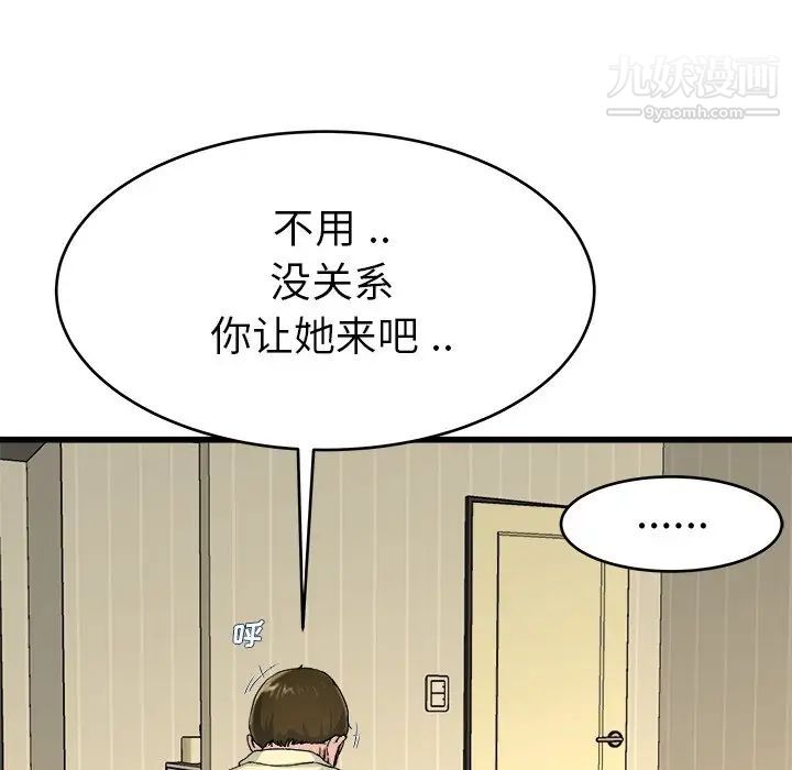 单身爸爸想恋爱第27话