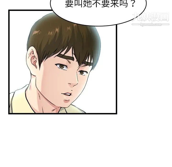 单身爸爸想恋爱第27话