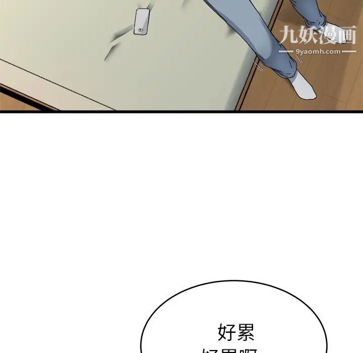 单身爸爸想恋爱第27话