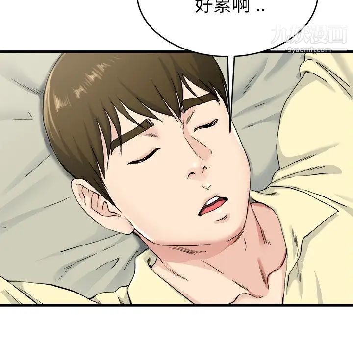 单身爸爸想恋爱第27话