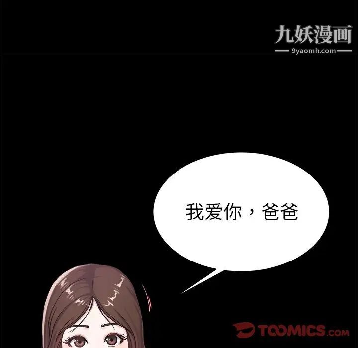 单身爸爸想恋爱第27话