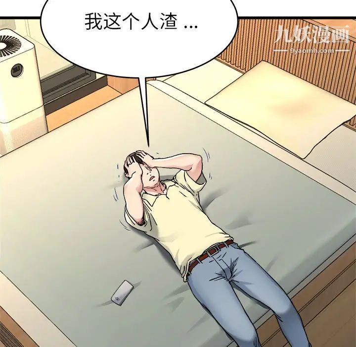 单身爸爸想恋爱第27话