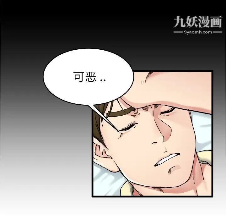 单身爸爸想恋爱第27话