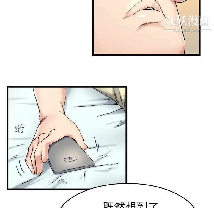 单身爸爸想恋爱第27话
