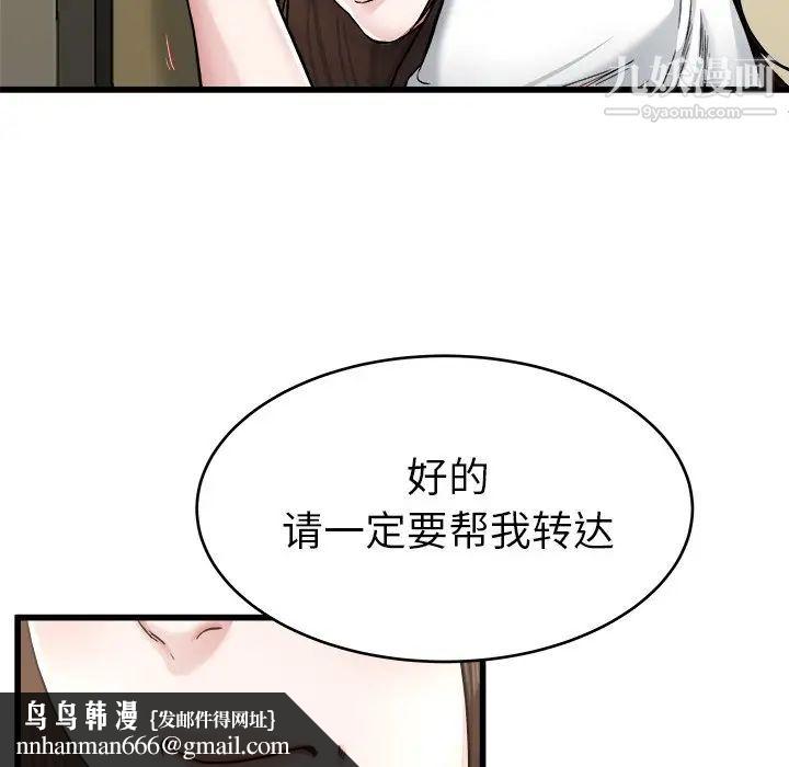 单身爸爸想恋爱第27话