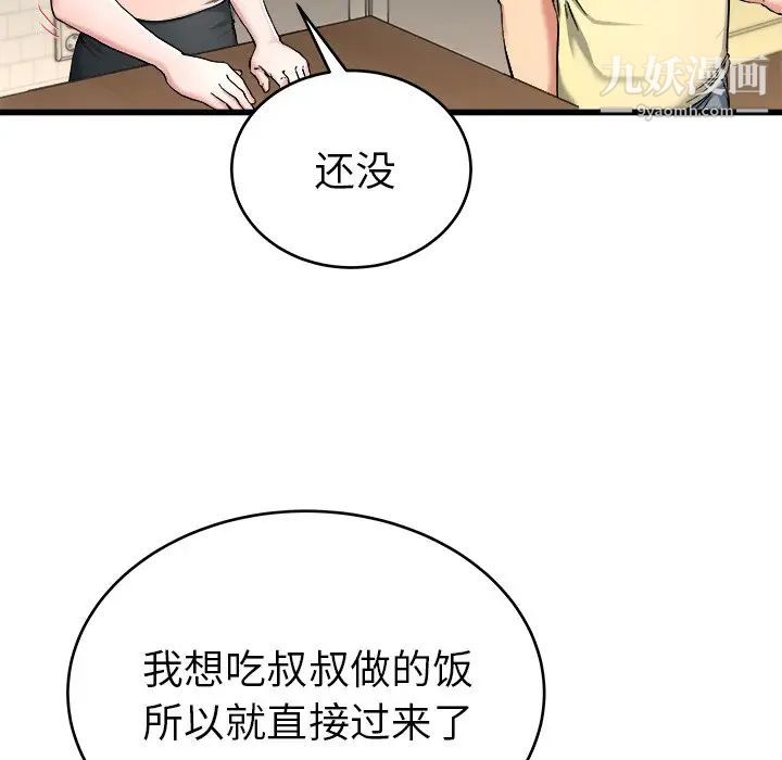 单身爸爸想恋爱第28话