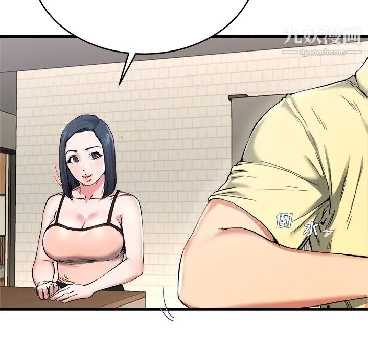 单身爸爸想恋爱第28话