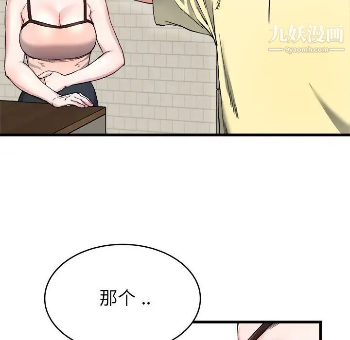 单身爸爸想恋爱第28话