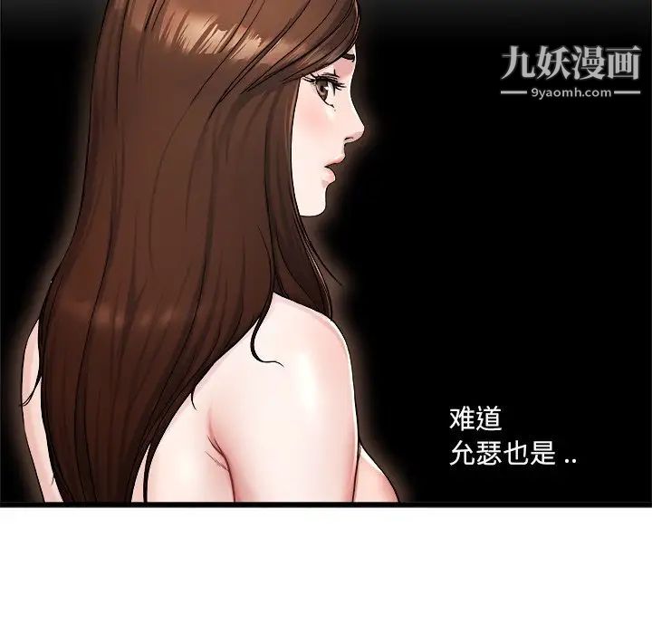 单身爸爸想恋爱第28话