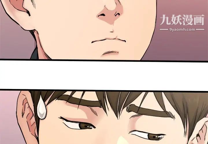 单身爸爸想恋爱第29话