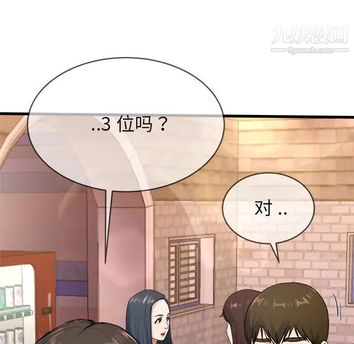 单身爸爸想恋爱第29话