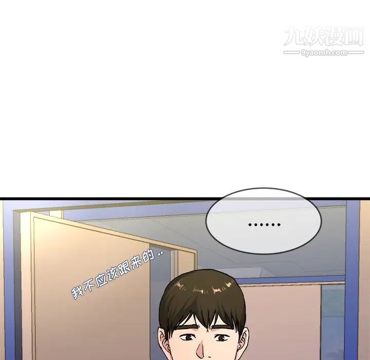 单身爸爸想恋爱第29话