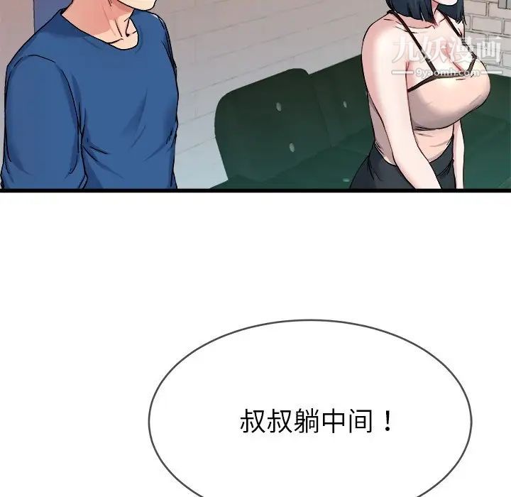 单身爸爸想恋爱第29话