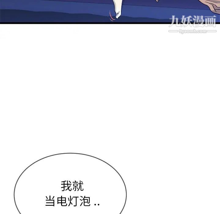 单身爸爸想恋爱第29话