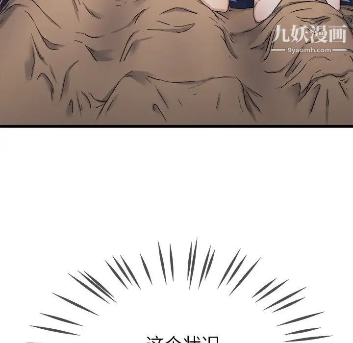 单身爸爸想恋爱第29话