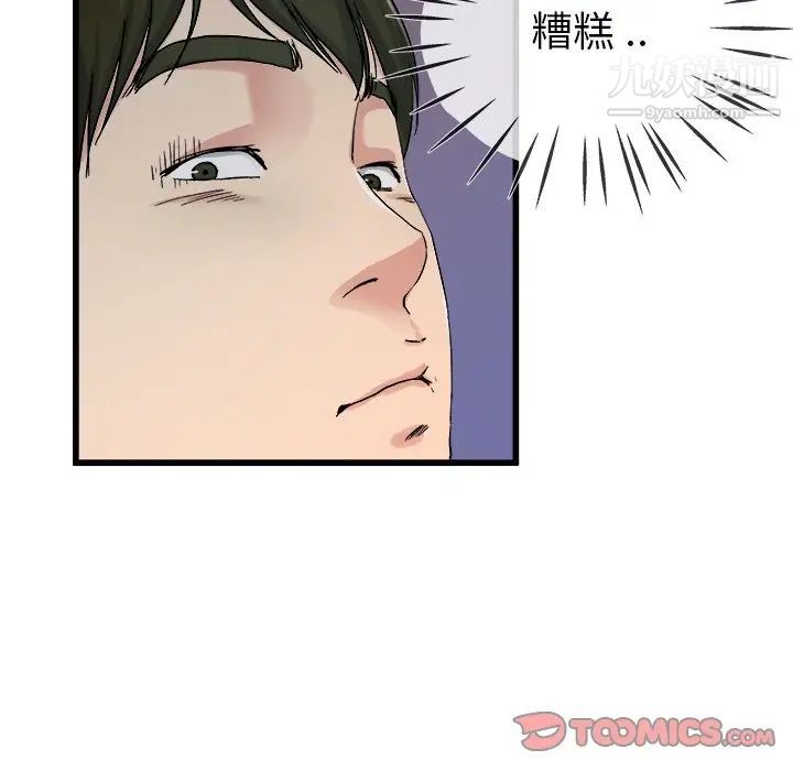 单身爸爸想恋爱第29话